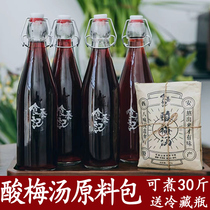 Sour Plum Soup Raw Materials Bag Authentic Shaanxi Xian homemade Umedry osmanthus drink commercial wholesale non-sour plum powder