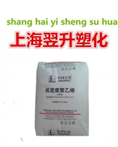 A large number of spot supply LDPE blown film foam grade injection molding grade winding film household parts Yanshan Petrochemical LD608