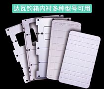 Dawa fishing box ku lai 25 26 27 29 30 32 35 40 lid sandwich lining plate thickening