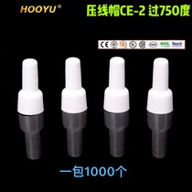High temperature resistant HOOYU Hongyu flame retardant crimping cap CE2 over 750 degrees a pack of 1000 pack