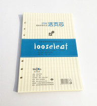Wen Xin huo ye xin 25K6 hole huo ye xin sheet refills advanced beige myopia-wood-free Wen Xin huo ye xin