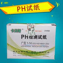 PH test paper PH aquarium fish tank precision saliva vagina amniotic fluid cosmetics PH test paper water quality test PH value