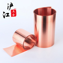 Pure copper copper copper copper foil strip; The 0 05 0 1 0 2 0 3 0 4 0 5mm