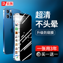 Rave Apple 12 anti-peeping film iPhone11 anti-peeping tempered film 12ProMax anti-peep 11 mobile phone Pro film XS full screen Max cover X protection Xr explosion-proof ip