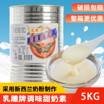 Condensed Milk Sweet Condensed Milk Commercial 5kg Large Barrels Milk Carvings Seasoned Vegetarian Milk Canned Milk Canned Milk Tea Baking Making Materials