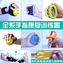 Grip Ball Stroke hemiplegia finger exercise hand rehabilitation training equipment elderly patient grip circle finger strength wrist strength