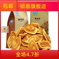 Cat Ear Crisp Cat Ear Delicate Tea 1250g Holiday Snack Snacks