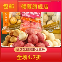 New goods Shanlian kernel crispy wrap Hawaiian nuts coconut salt milk flavor 500g nuts pregnant women snacks