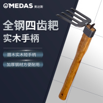 Meidas thickening loose soil rake iron rake steel rake nail rake four-tooth garden growing vegetables turning soil farming tools open up wasteland hoe