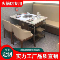 Solid wood hemmed marble hot pot table booth custom smokeless induction cooker integrated commercial restaurant baking table chair