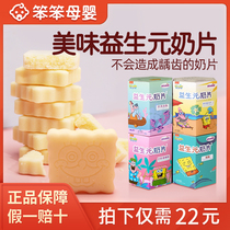  beakid Spongebob prebiotic milk tablets No added sugar Baby children baby milk tablets Nutritious snacks