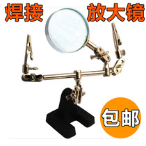 Welding magnifying glass Auxiliary fixture with soldering iron stand Desktop stand Combined welding station repair tool table