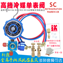 New r22 refrigerant home 410 inverter air conditioner 32 fluorine table plus ammonia snow Freon refrigerant pressure gauge