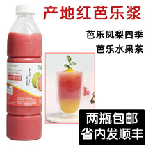 Frozen red balsa juice raw juice freshly squeezed red guava pulp 950ml red guava fruit tea special