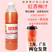 Frozen red grapefruit juice without added pulp syrup fruit tea red heart grapefruit fresh squeezed 950ml