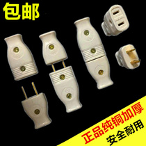 Thickened pure copper sheet plug female socket power male butt head extension line butt head two-foot plug socket