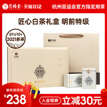 Yifutang Tea 2021 New Tea Anji White Tea Mingxen Premium Green Tea Gift Boxed Gifts Gift Gifts 200g
