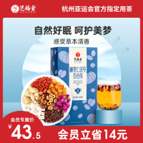 Yifutang flower tea combination jujube seed Poria lily tea bag red jujube longan wolfberry tea rose bag