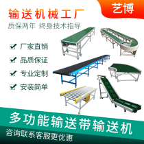 Line conveyor belt logistics express injection molding machine belt conveyor food workshop conveyor belt conveyor customization