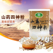 台湾进口欧谷林山药四神粉 营养早餐 山药薏仁茯苓芡实莲子混合粉