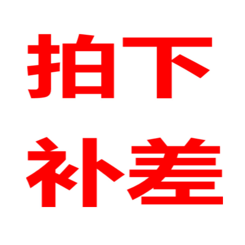 The difference is to make up the difference