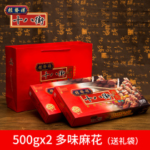 Tianjin Twist authentic 18th Street Gui Faxiang 18th Street Twist 500gX2 gift box Tianjin Traditional specialty 18th Street