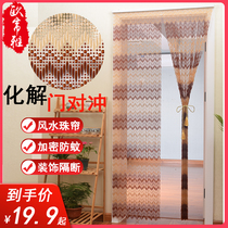Bead curtain Crystal partition curtain Bead feng shui plastic door curtain Bedroom door with household toilet living room new red curtain