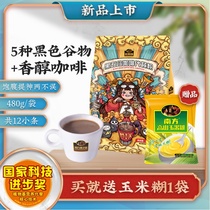 Southern black sesame black grain coffee meal substitute powder 480g breakfast refreshing full stomach natural powder independent small bag