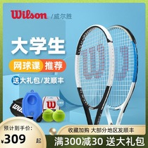 Wilson tennis racket Wilson men and women beginners carbon light college students single tennis trainer Kit equipment