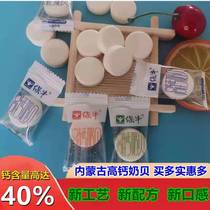  Milk slices Inner Mongolia specialty high calcium milk shellfish cheese slices casual dry eating milk slices milk slices sugar dairy products small snacks