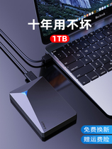 Yijie 1T Mobile hard drive 500g external external ps4 game Mass storage mac Apple 2TB mobile phone