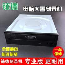 RIDATA Rhenium Professional edition DH-16AFSH serial Sata Desktop computer built-in burner optical drive