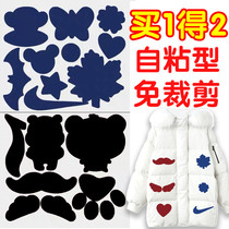 Clothes label self-adhesive down jacket no trace charge jacket hole large decal waterproof fashion patch decoration