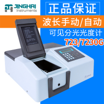 Shanghai Jinghua 721 722 Laboratory UV-Vis Spectrophotometer Spectrometer Spectrometer 723 752