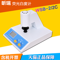 Shanghai Xinrui WSB-1C WSB-2C Fluorescent Whiteness Meter Whiteness Meter Class I Whiteness Meter