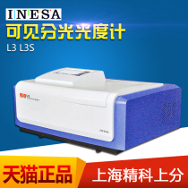 Shanghai Jingke L3 L3S visible spectrophotometer 325nm ~ 1100nm USB interface liquid crystal display