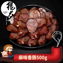 Uncle Yang hemp sausage 500g salt and pepper sausage sausage Sichuan specialty farm homemade Chengdu smoked spicy meat sausage