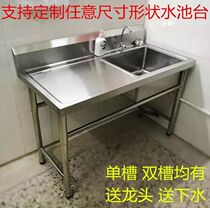 Thickened stainless steel sink with platform Household kitchen single tank Double star hotel hotel dishwashing commercial drain shelf