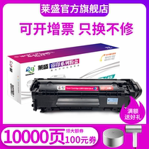 lai sheng applicable HP 12a toner cartridges 1020 M1005 1010 1028 printer cartridge 2612A easy to add powder 3015 3030 3050