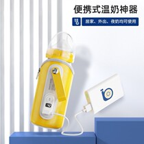 Dad Nanny milk bottle thermos sleeve charging artifact thermostatic heating bottle warmer set night milk 1009T