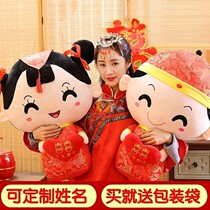 Press-Bed Dolls A Pair Of Wedding Paparazzi Interactive Weddings Wedding throwing Wedding House Cute Creative Dolls Big 0108d