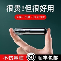 Electric nose hair trimmer men's nose hair shaver men's nose cleaning nose shaver high-end 0104d