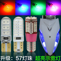 Motorcycle fog lamp modified electric car T10 steering bulb turning light color lamp ghost fire instrument light LED bubble