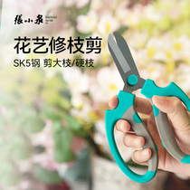 Zhang Xiaquan Flower Scissors for Specialized Horticultural Scissors for Flower Plant Plant Plurking Cuts