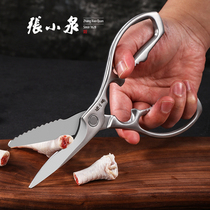 Zhang Xiaoquan all stainless steel kitchen scissors household multifunctional powerful chicken bone scissors food all steel detachable