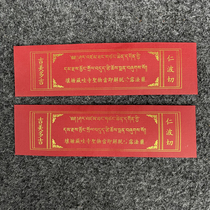 A collection of traditional red holy objects of King Ji Mei Dorji in Zangwa Temple