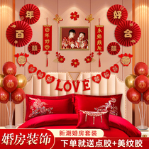 Marriage womans wedding room layout family simple generous suit mans new house bride room bedroom bedside decoration