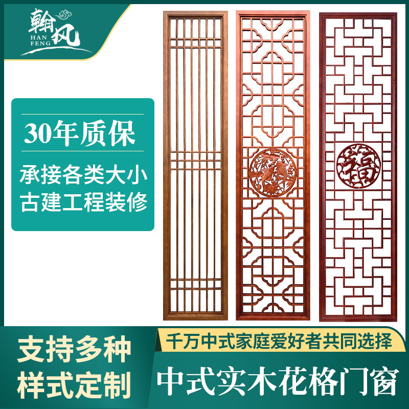Hot pot shop Dongyang wood carving Chinese style antique hollow solid wood lattice doors and windows porch partition screen TV background wall