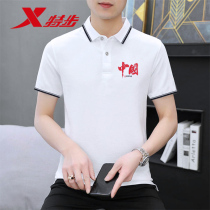 Special Step Short Sleeve Men T-Shirt Casual Trend 100 Hitch Polo Shirt Summer China Wind Pure Color Loose Movement Suit White