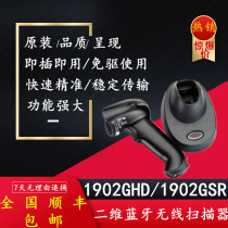 Honeywell 1902GSR 1902GHD two-dimensional code bluetooth wireless scanner image scanning gun